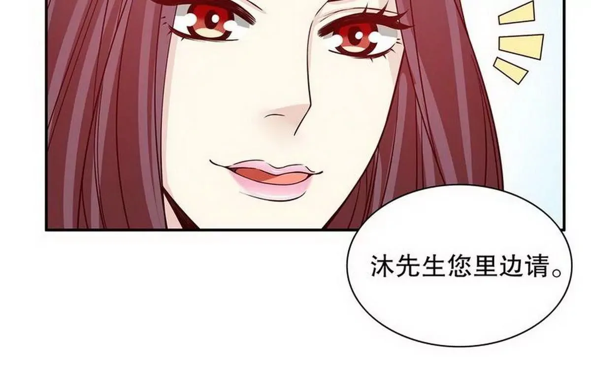 第23话 刻意的撞衫 第48页