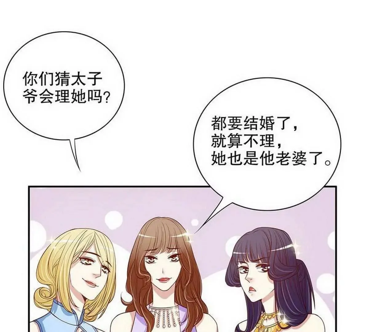 第23话 刻意的撞衫 第51页