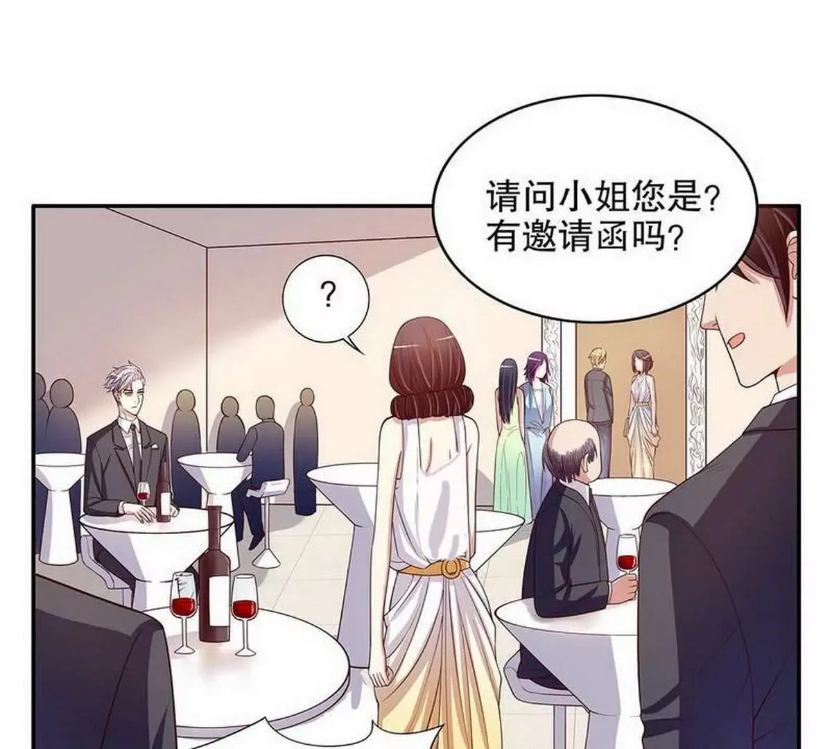 第23话 刻意的撞衫 第55页