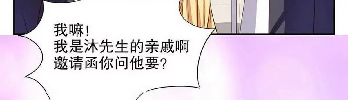 第23话 刻意的撞衫 第56页