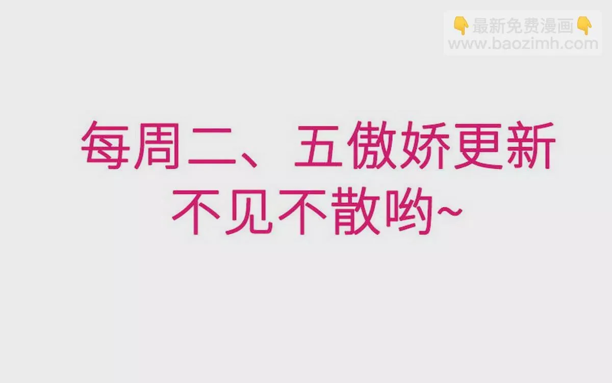 第23话 刻意的撞衫 第66页