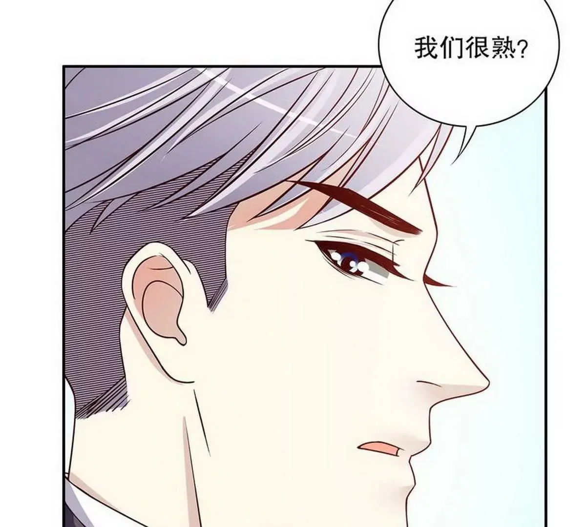 第24话 我会出现在他床上 第6页