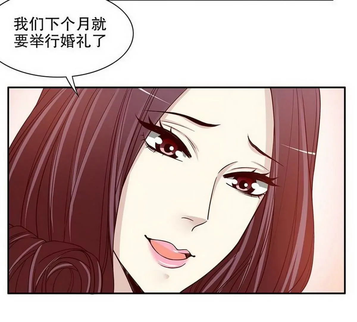 第24话 我会出现在他床上 第8页