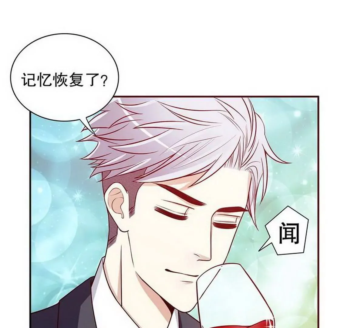 第24话 我会出现在他床上 第12页