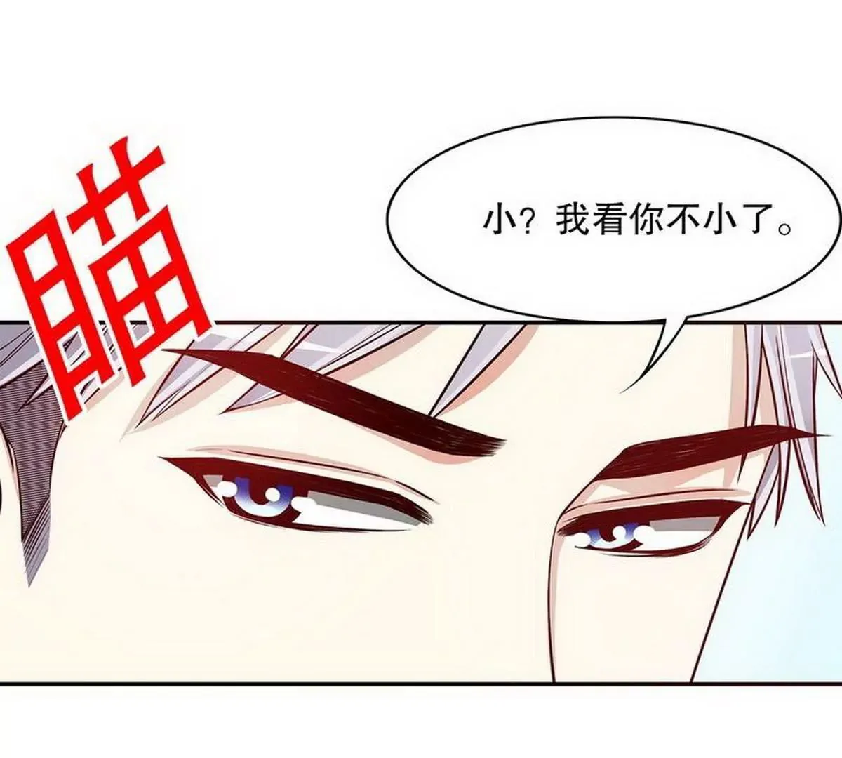 第24话 我会出现在他床上 第16页
