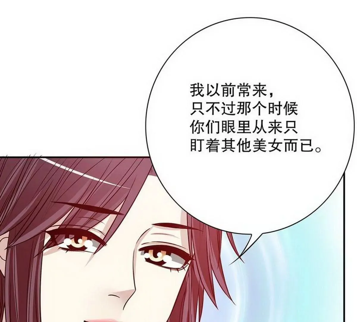 第24话 我会出现在他床上 第33页