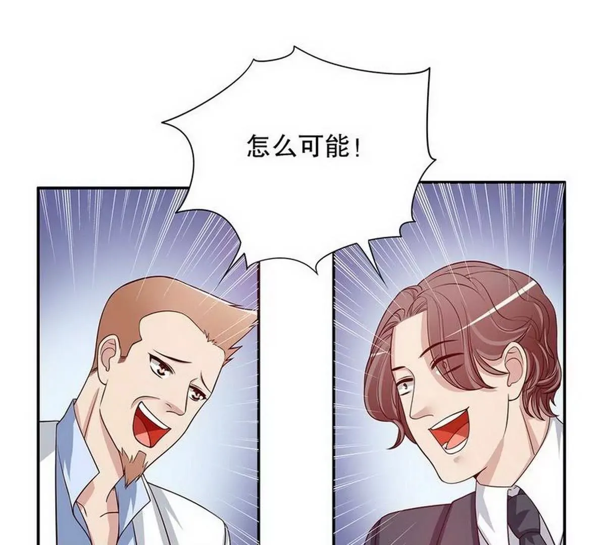 第24话 我会出现在他床上 第35页