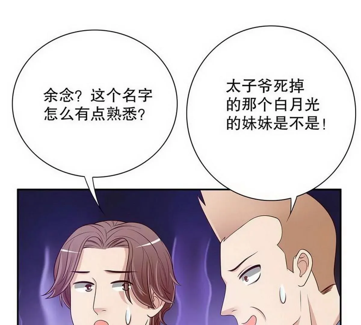 第24话 我会出现在他床上 第38页