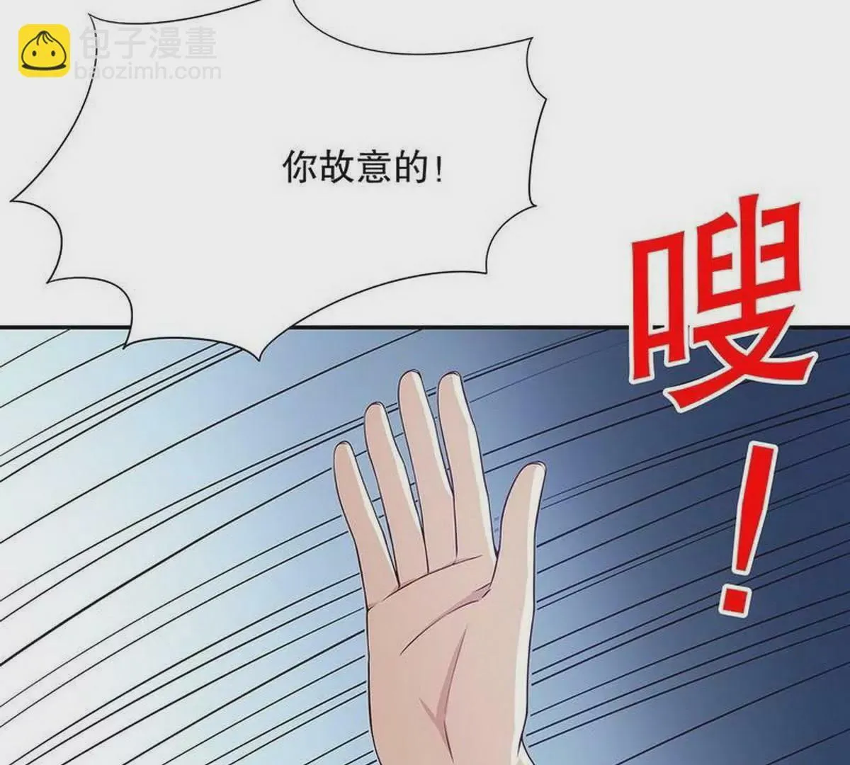 第24话 我会出现在他床上 第42页