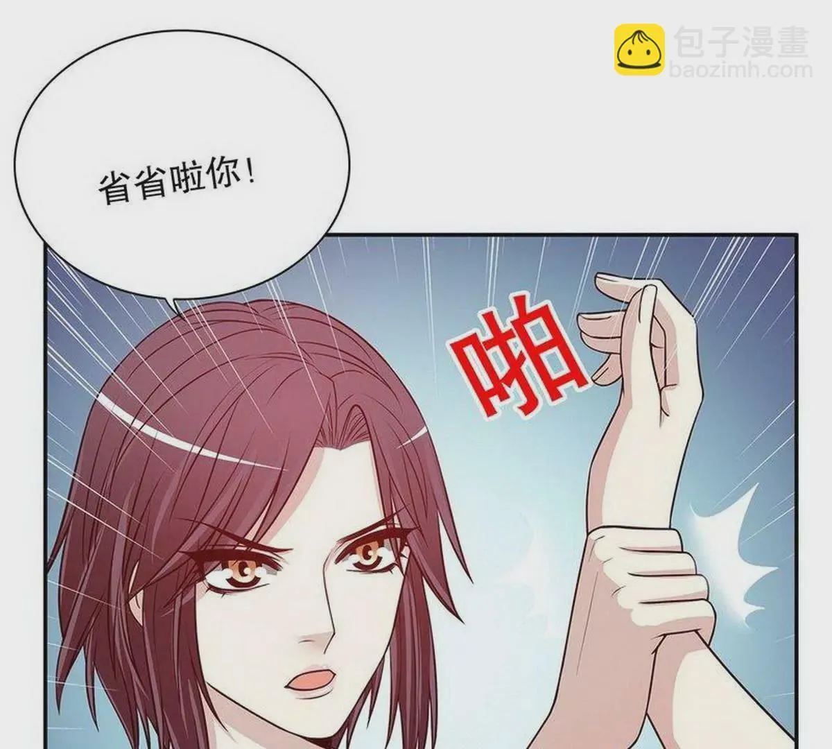 第24话 我会出现在他床上 第44页