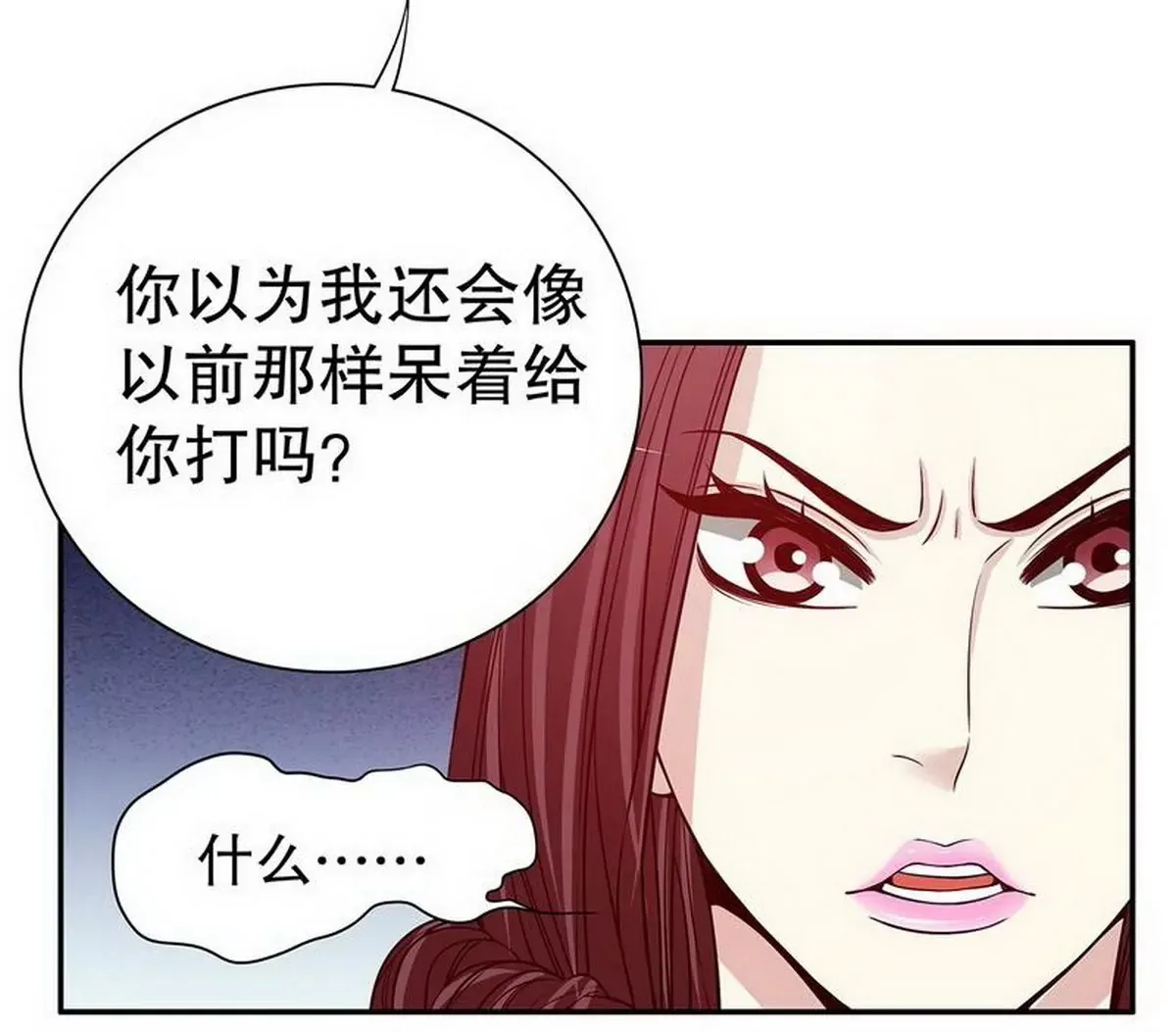 第24话 我会出现在他床上 第46页