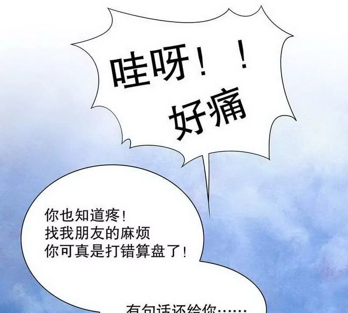 第24话 我会出现在他床上 第49页