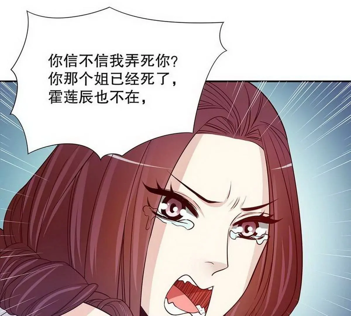 第24话 我会出现在他床上 第54页