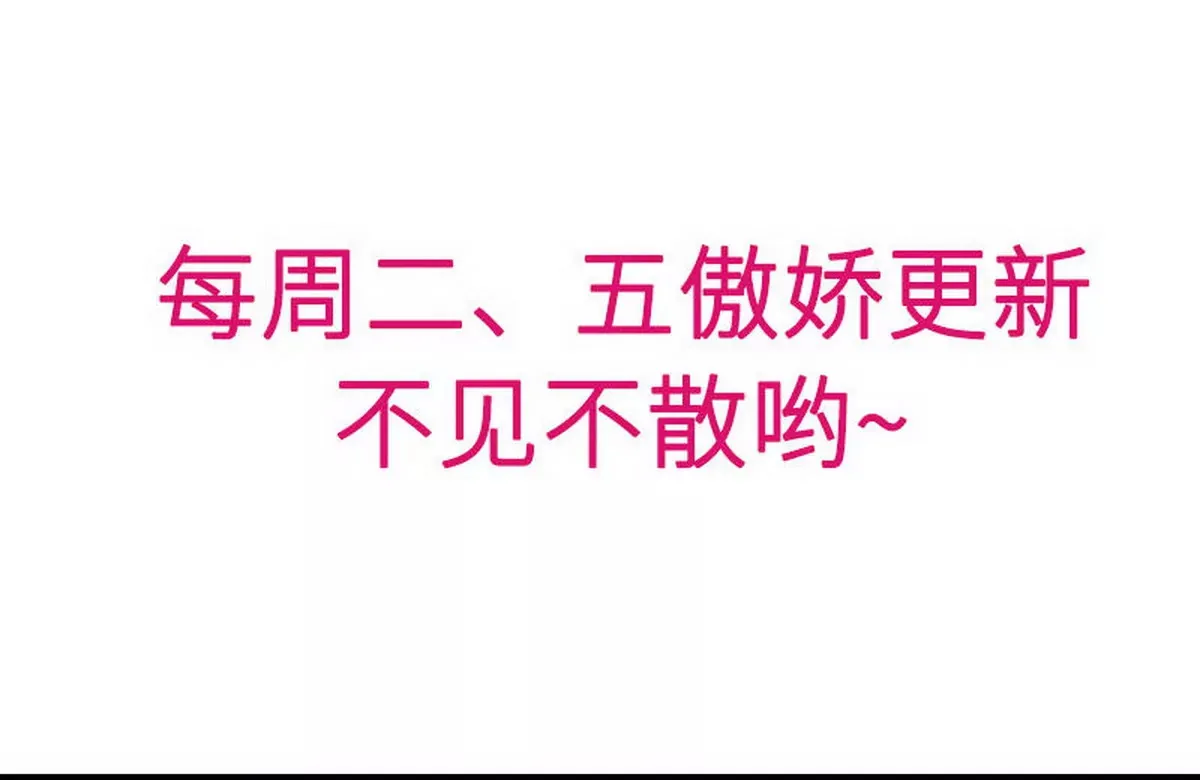 第24话 我会出现在他床上 第61页
