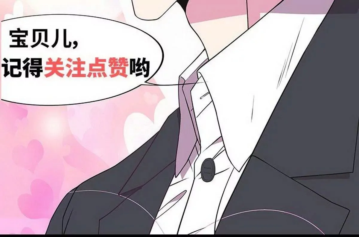 第24话 我会出现在他床上 第63页