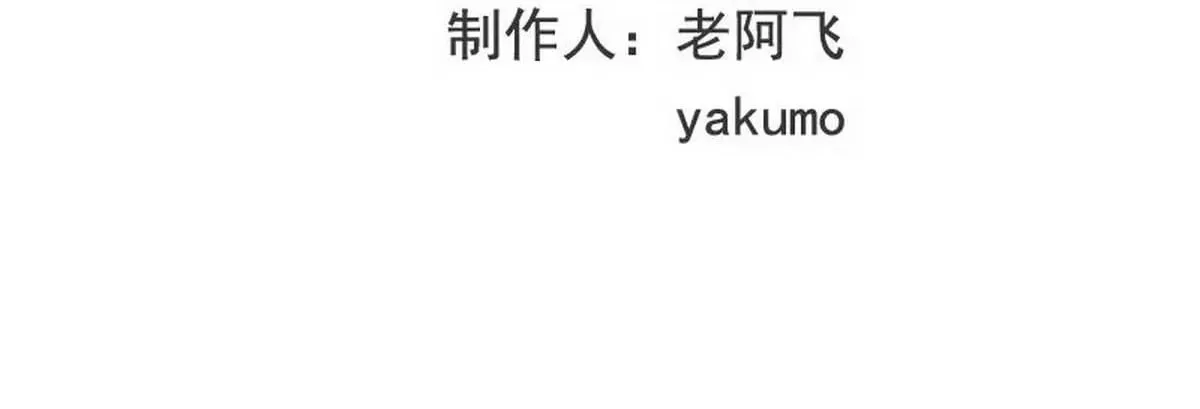 第25话 我会忍不住缠上你 第2页