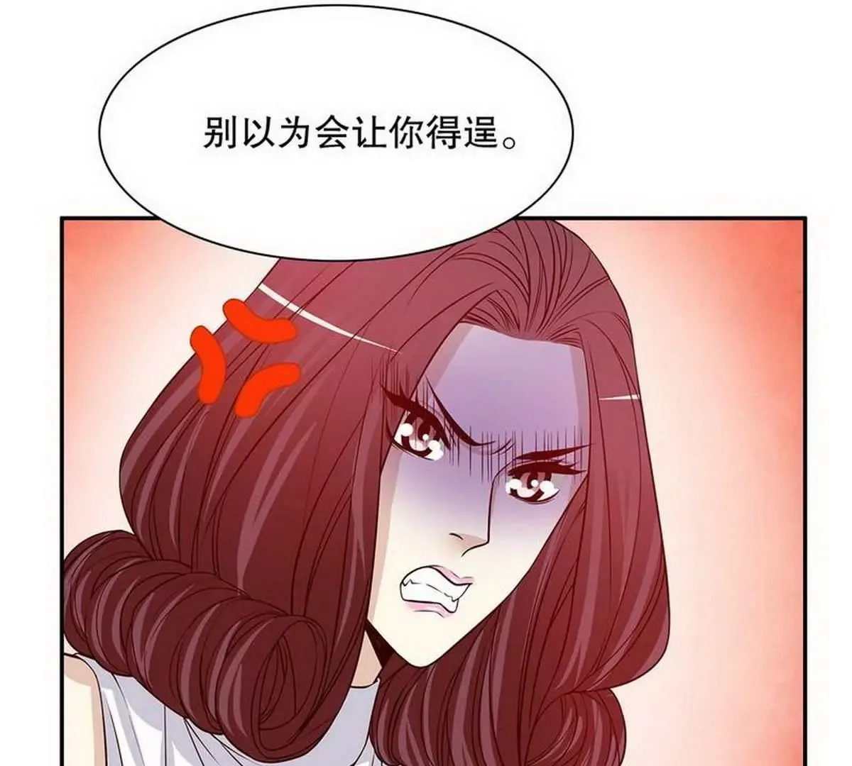第25话 我会忍不住缠上你 第6页