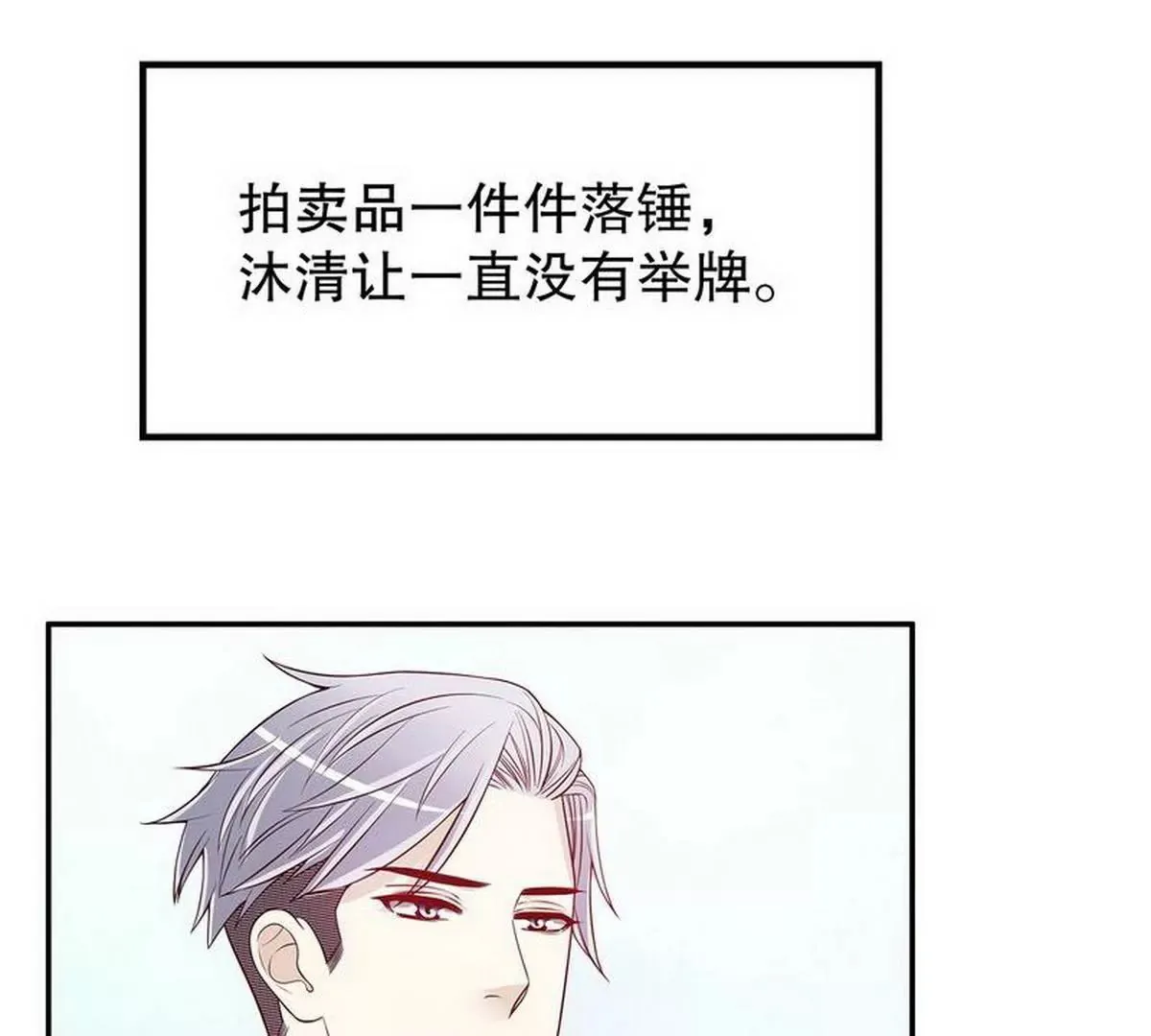 第25话 我会忍不住缠上你 第11页