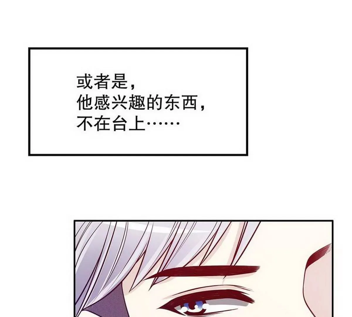 第25话 我会忍不住缠上你 第14页