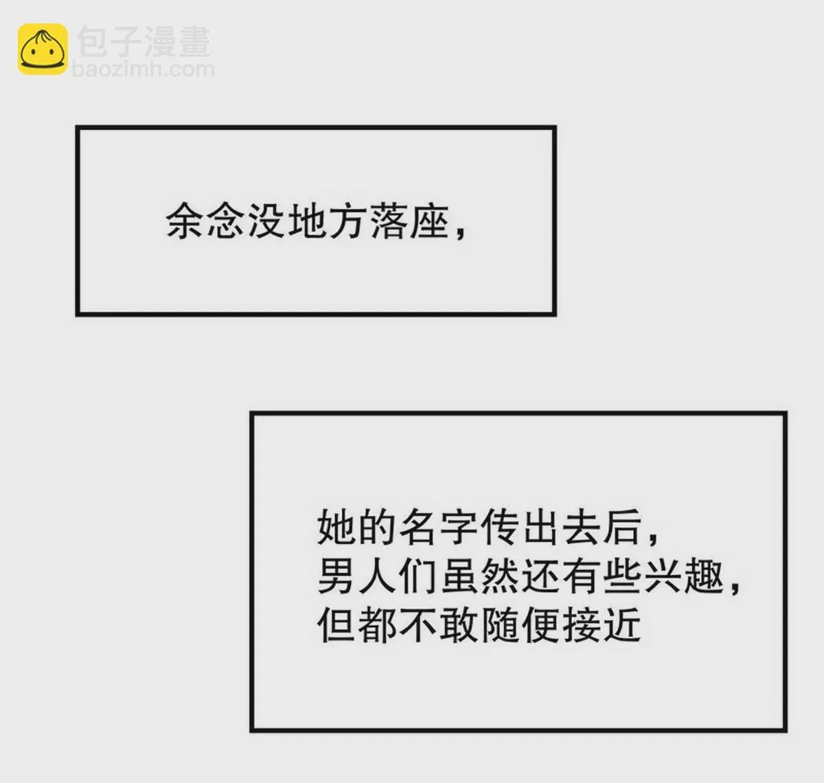 第25话 我会忍不住缠上你 第16页