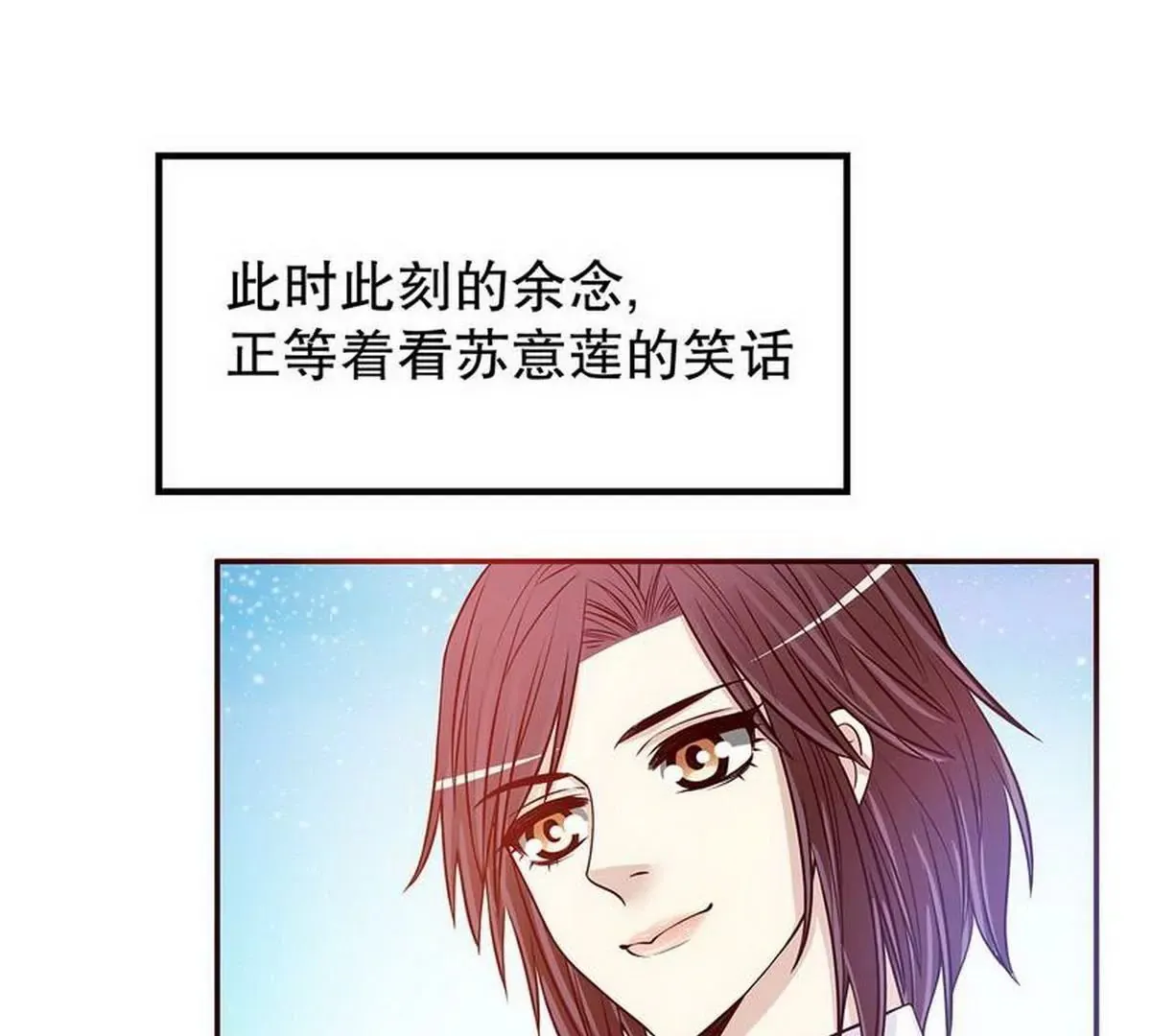 第25话 我会忍不住缠上你 第18页