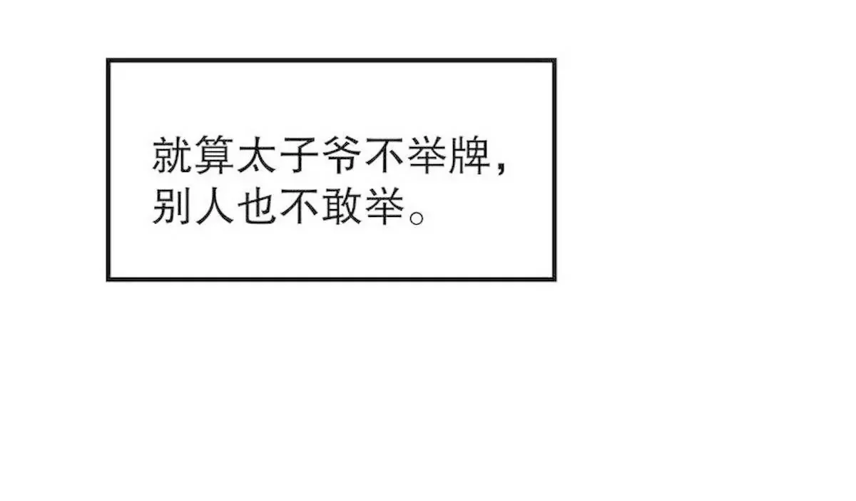 第25话 我会忍不住缠上你 第21页