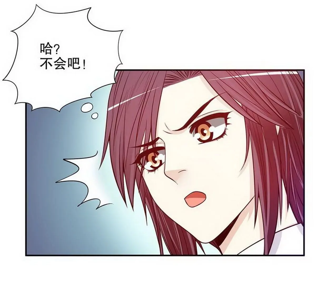 第25话 我会忍不住缠上你 第25页
