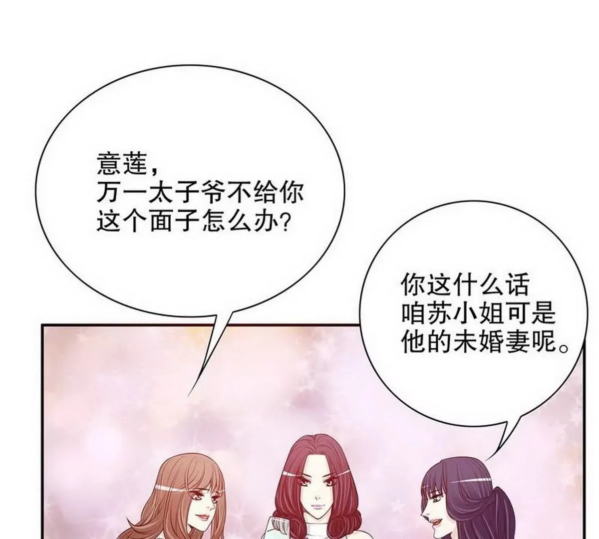 第25话 我会忍不住缠上你 第26页
