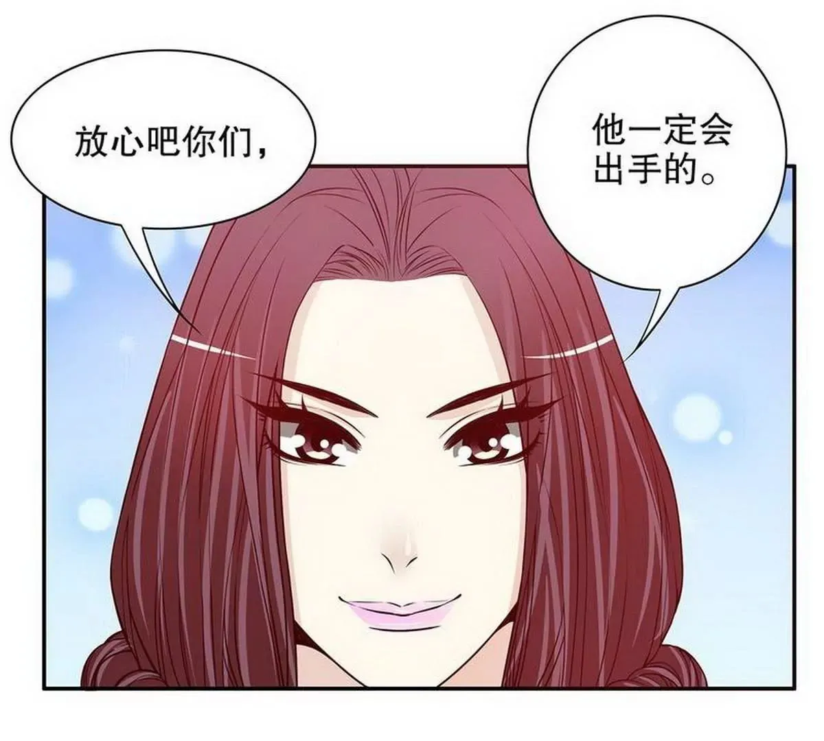 第25话 我会忍不住缠上你 第28页
