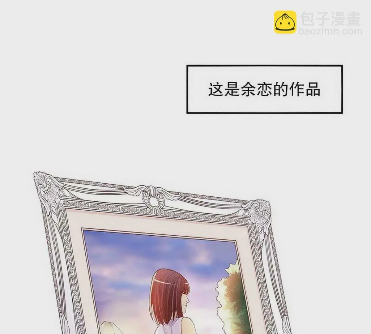 第25话 我会忍不住缠上你 第30页