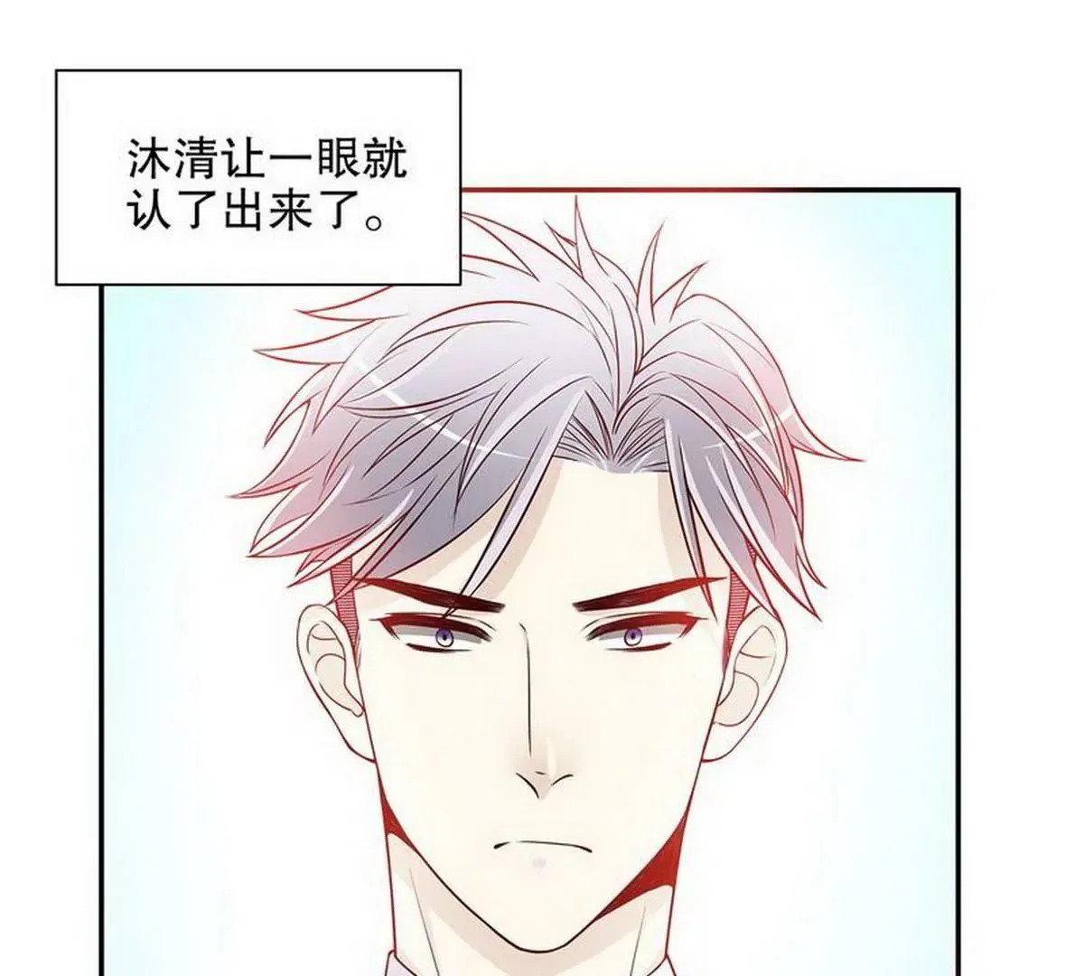 第25话 我会忍不住缠上你 第32页