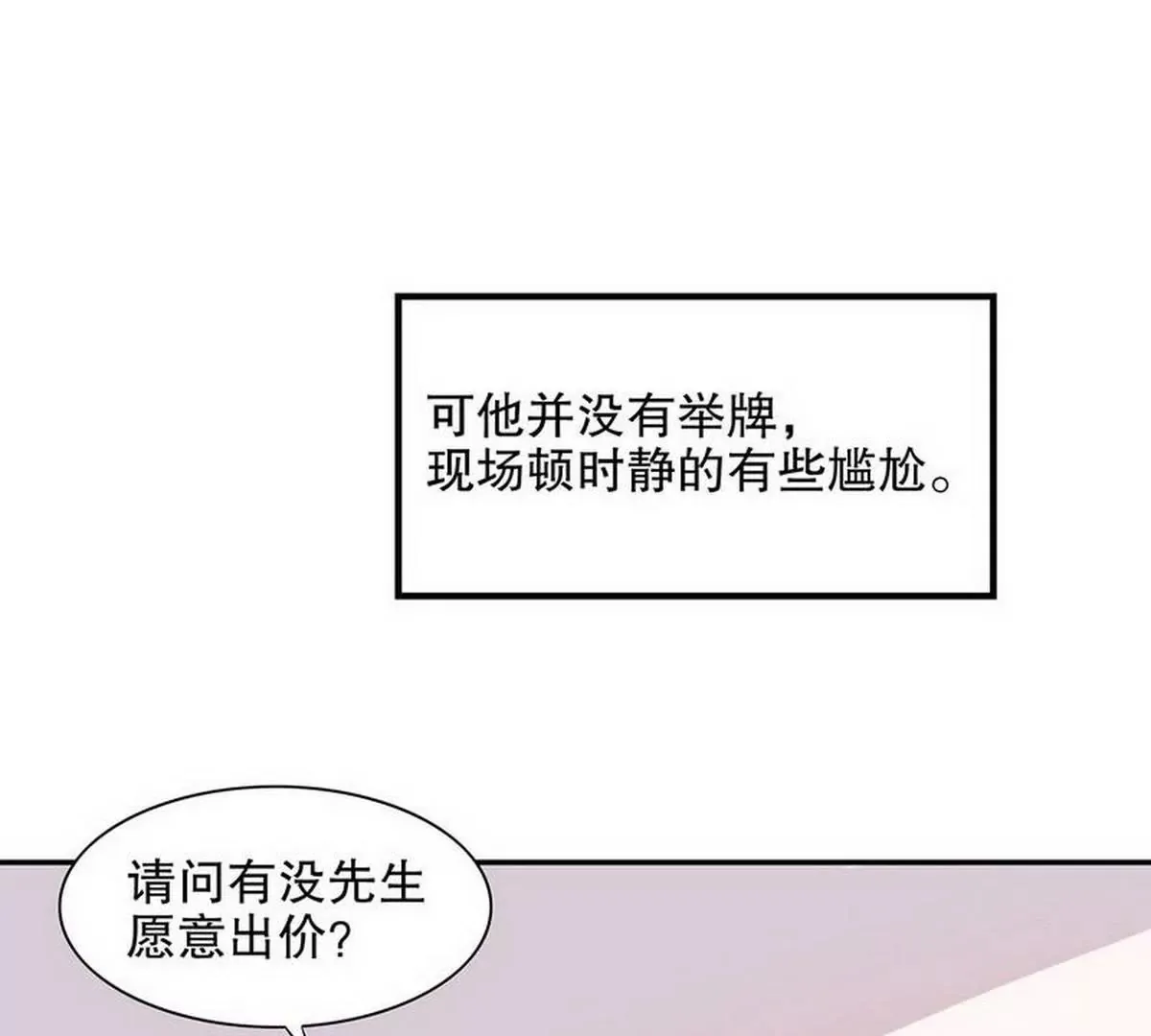 第25话 我会忍不住缠上你 第34页