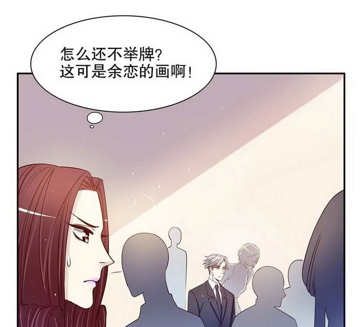 第25话 我会忍不住缠上你 第36页