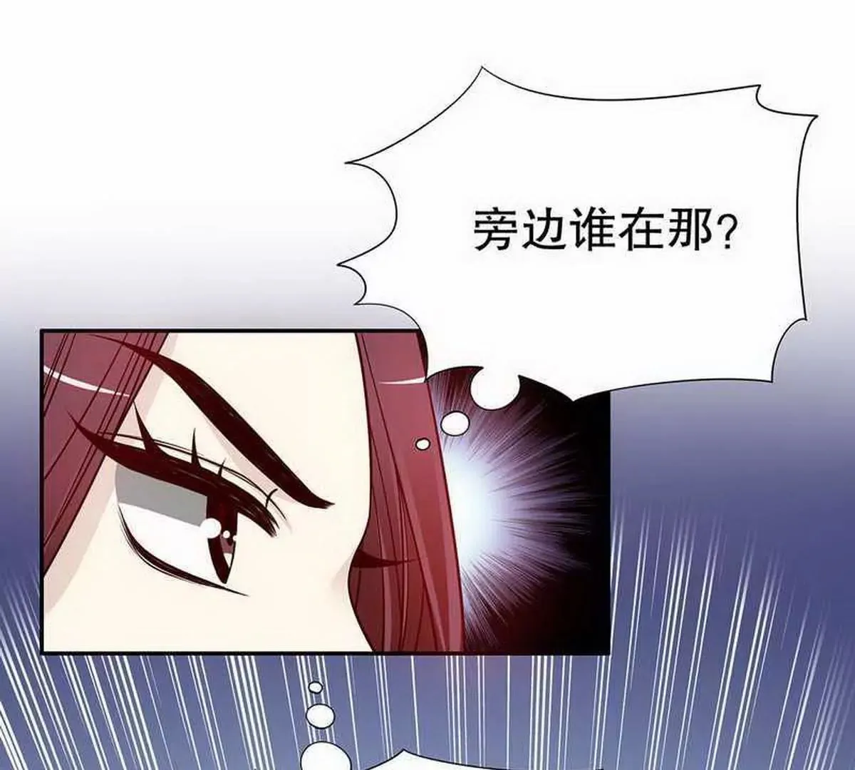第25话 我会忍不住缠上你 第38页