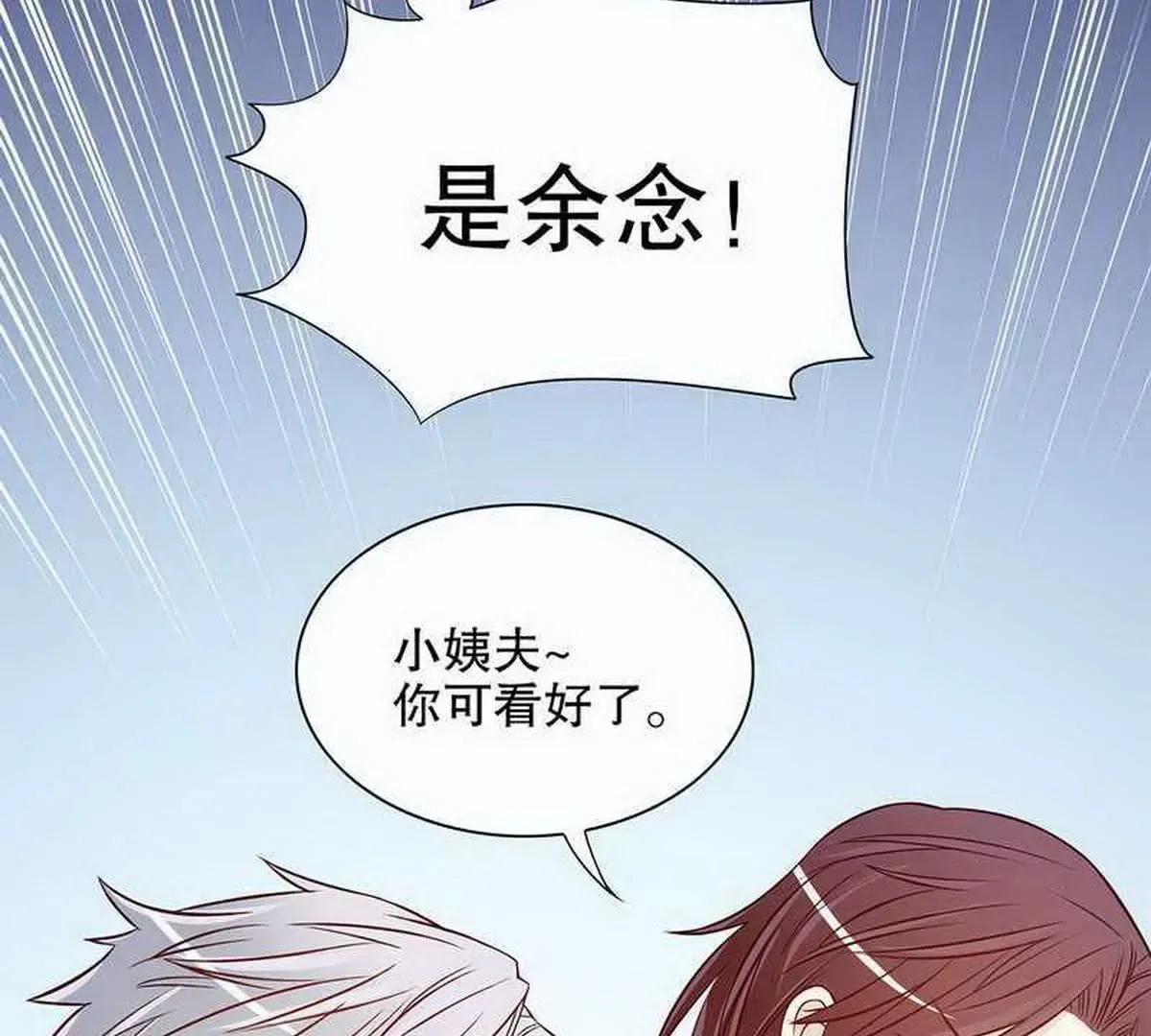 第25话 我会忍不住缠上你 第39页