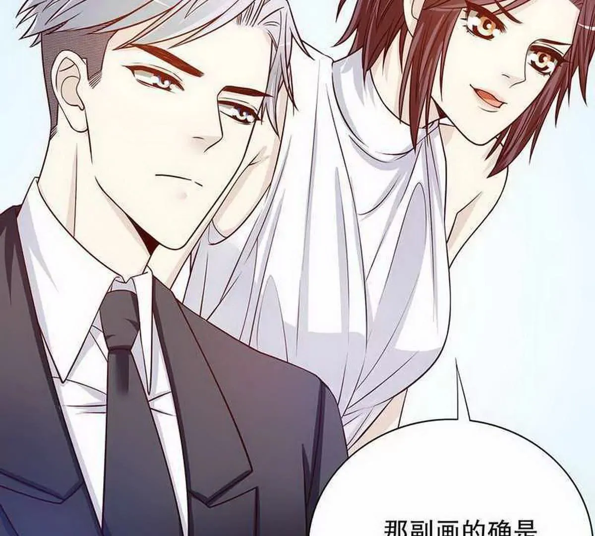 第25话 我会忍不住缠上你 第40页