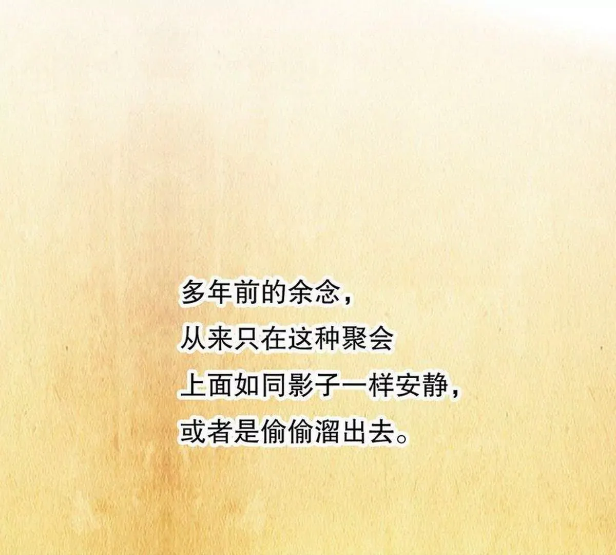 第25话 我会忍不住缠上你 第47页