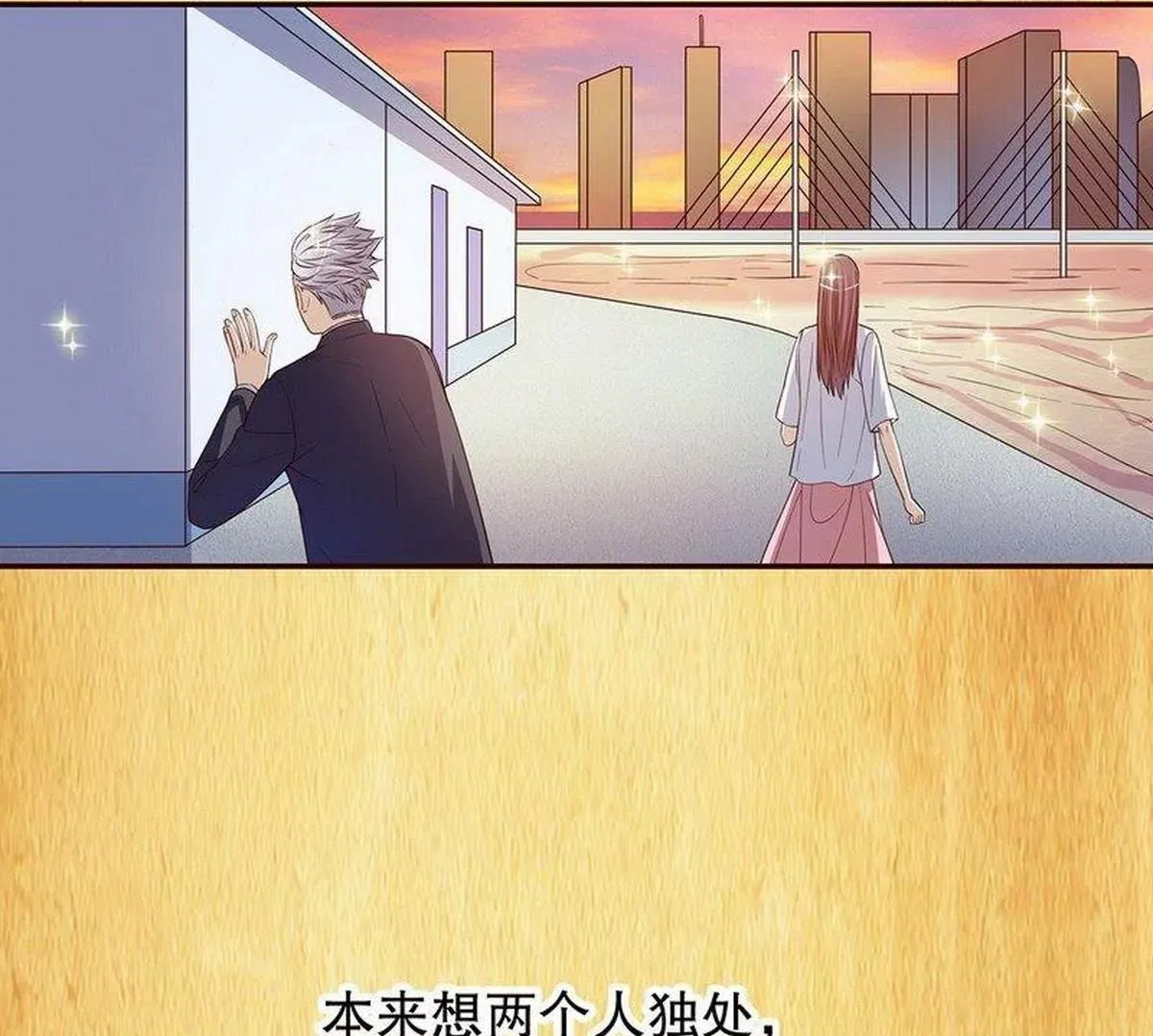 第25话 我会忍不住缠上你 第50页