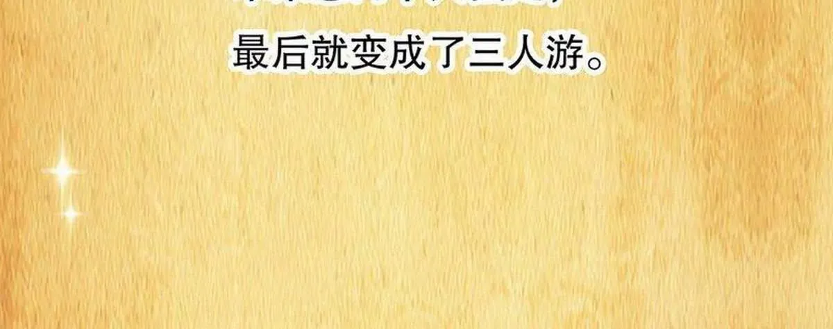 第25话 我会忍不住缠上你 第51页