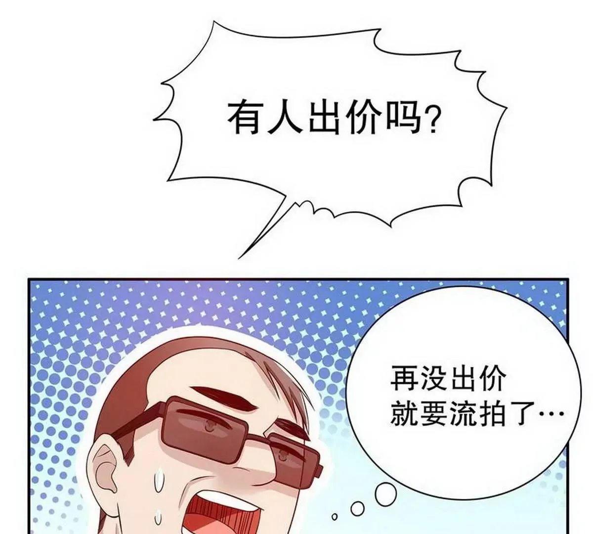 第25话 我会忍不住缠上你 第55页