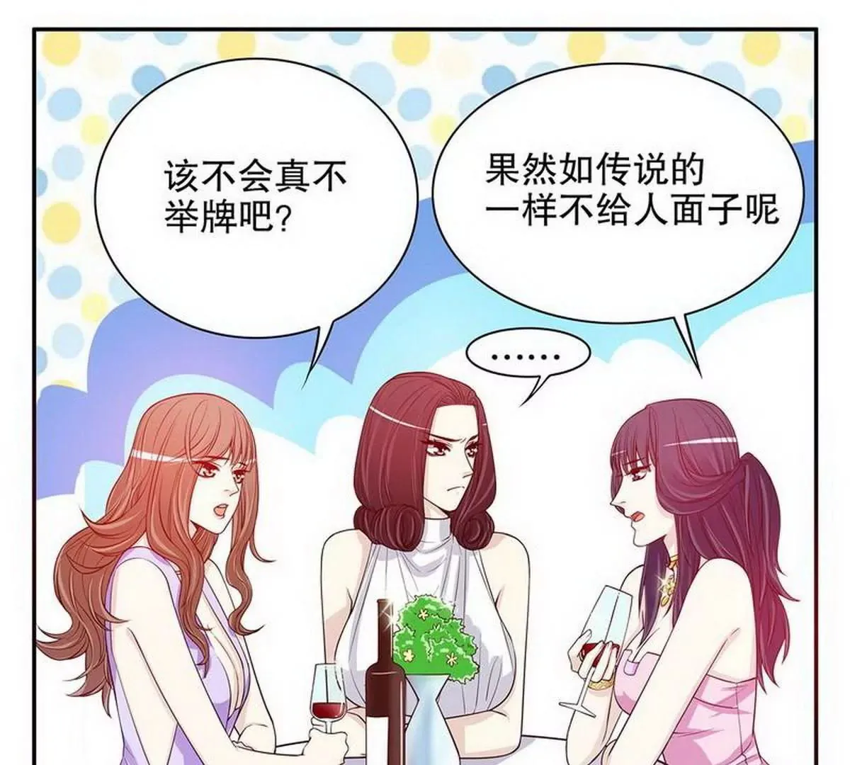 第25话 我会忍不住缠上你 第57页