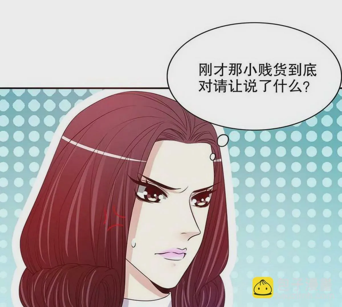 第25话 我会忍不住缠上你 第59页