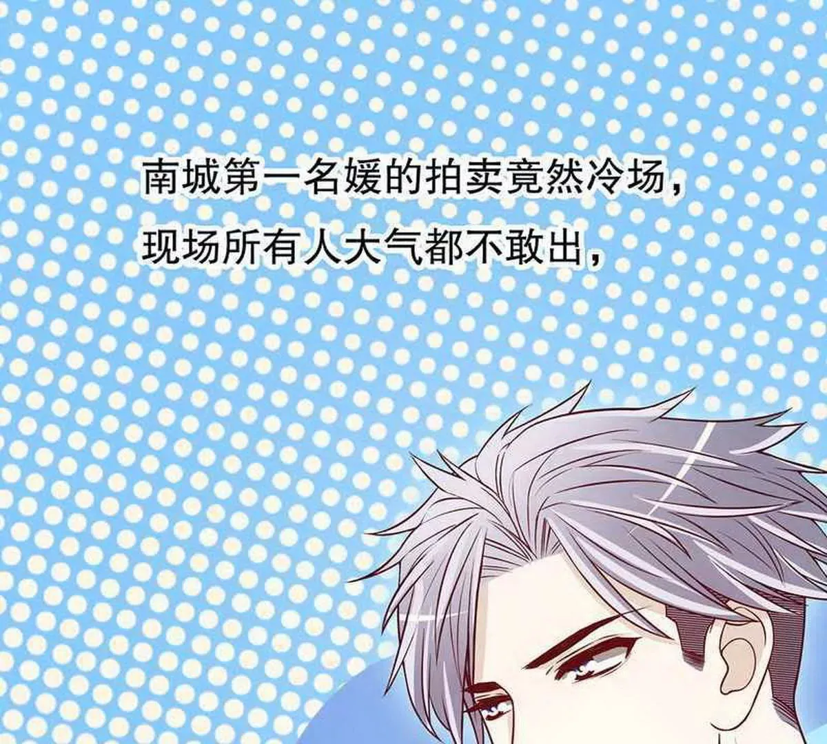第25话 我会忍不住缠上你 第61页