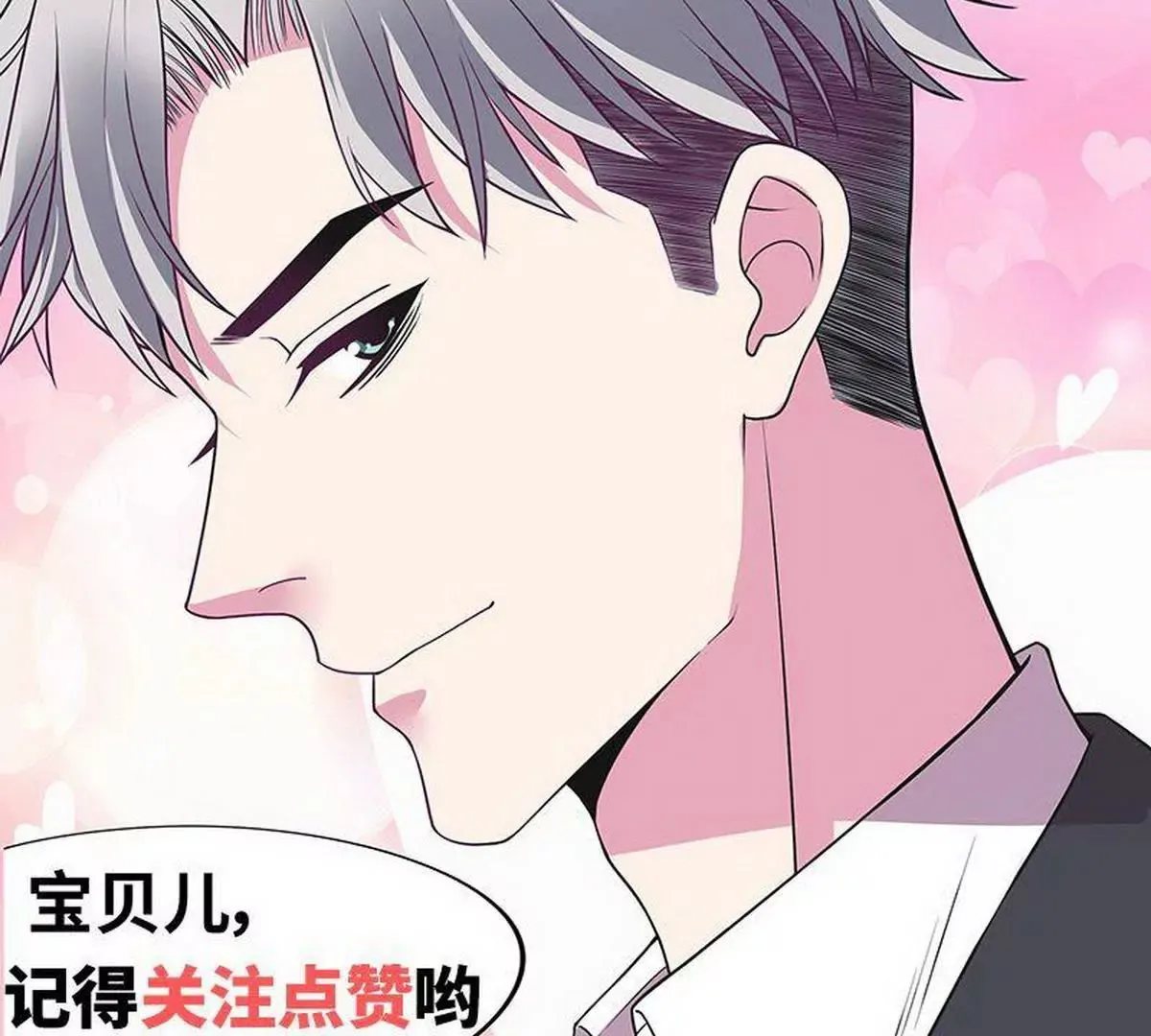 第25话 我会忍不住缠上你 第67页