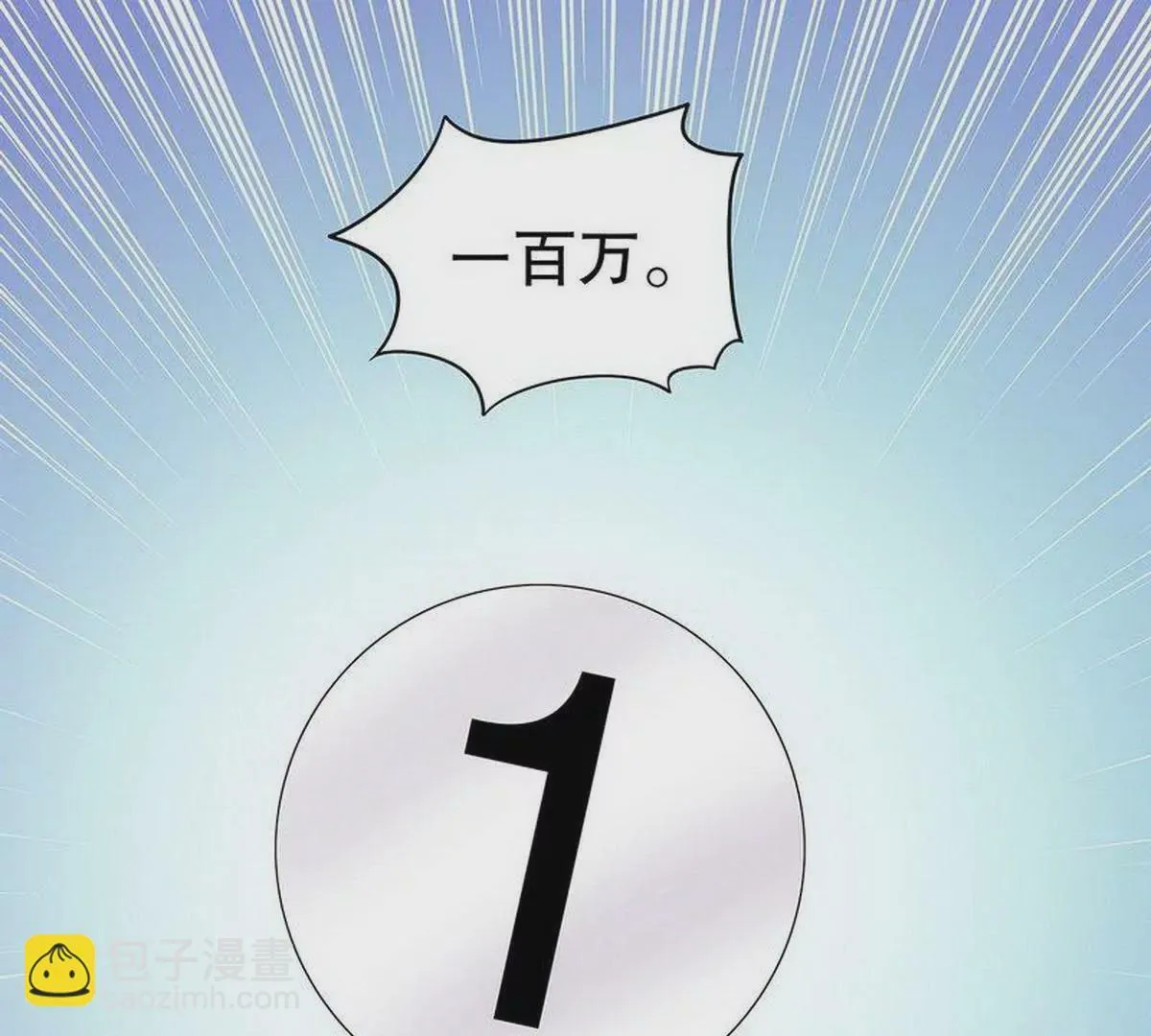 第26话 我拍卖身上的礼服 第3页