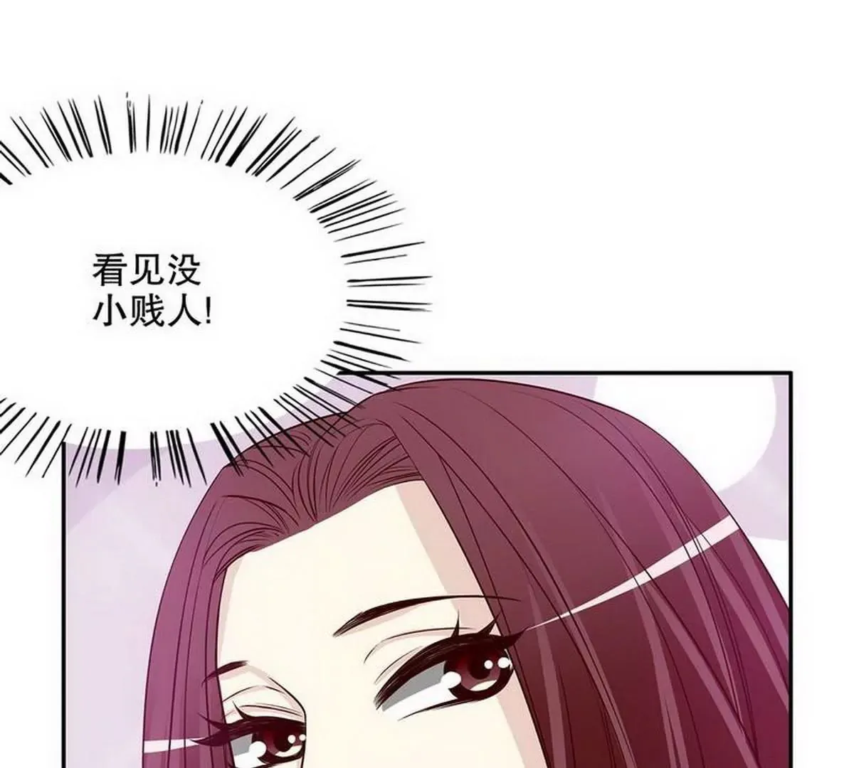 第26话 我拍卖身上的礼服 第14页