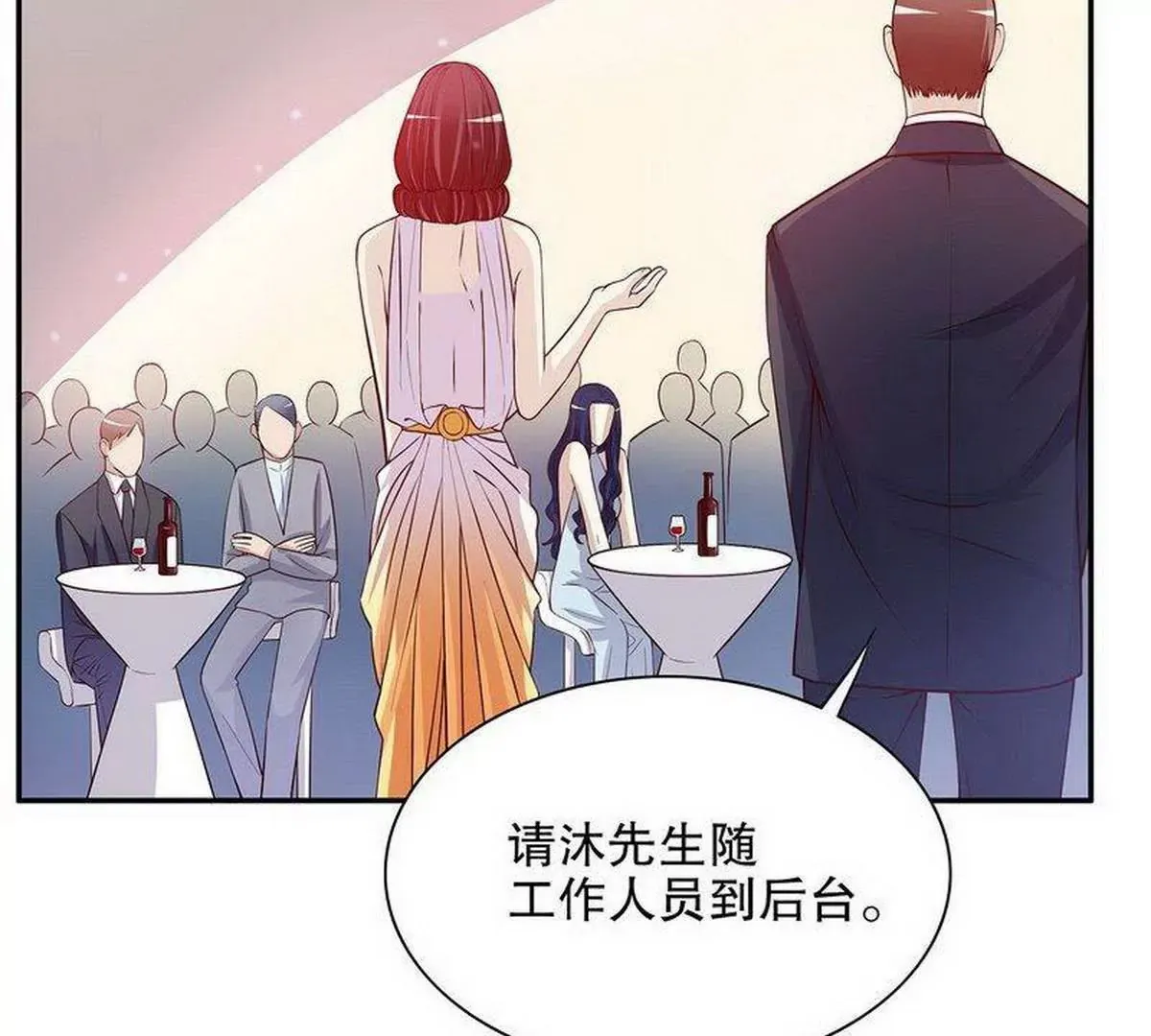 第26话 我拍卖身上的礼服 第17页