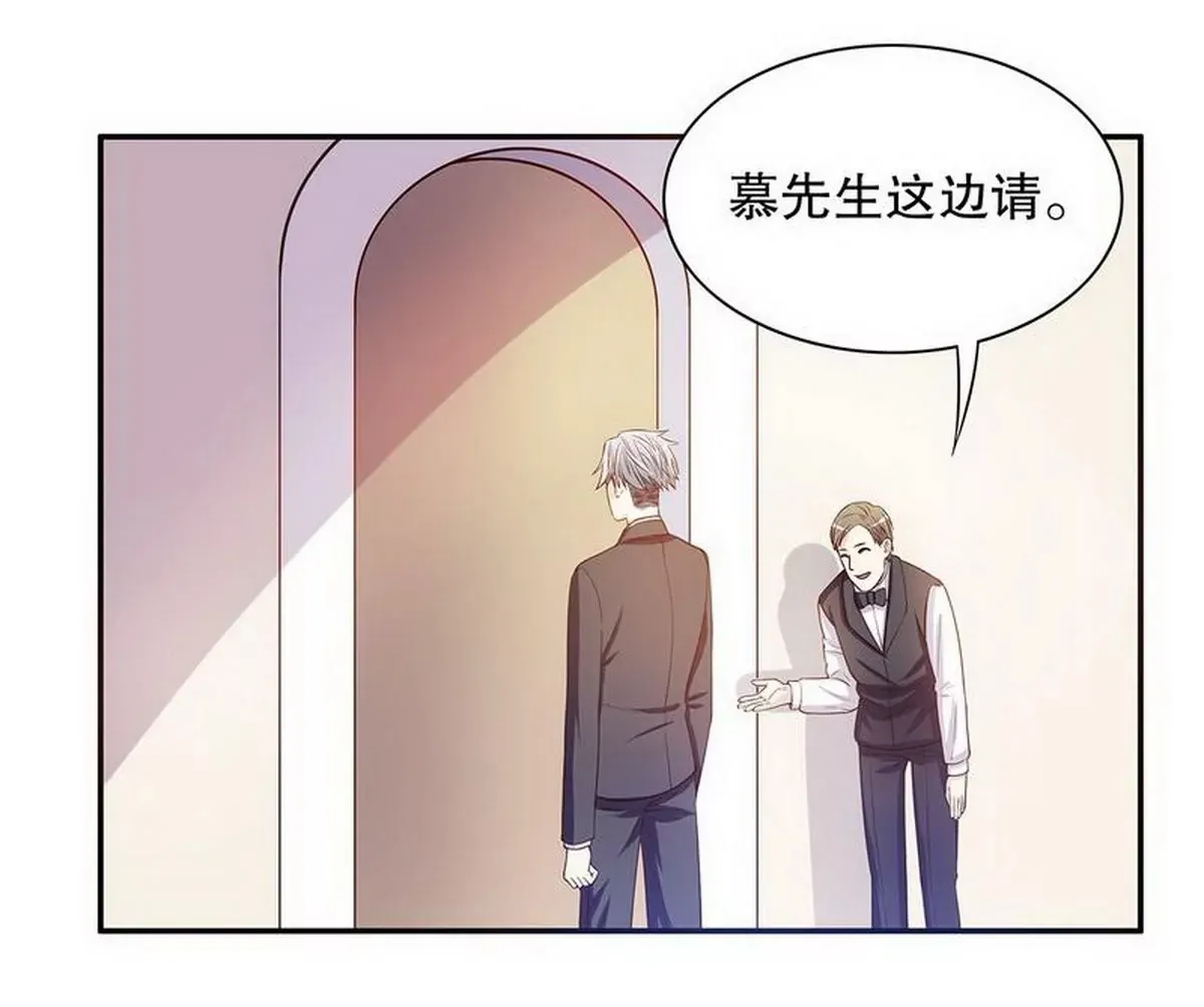 第26话 我拍卖身上的礼服 第19页