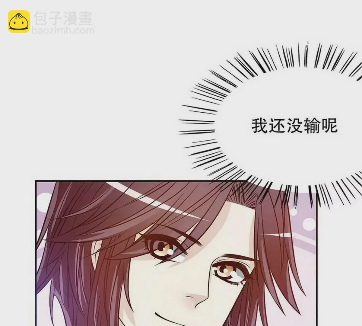 第26话 我拍卖身上的礼服 第20页