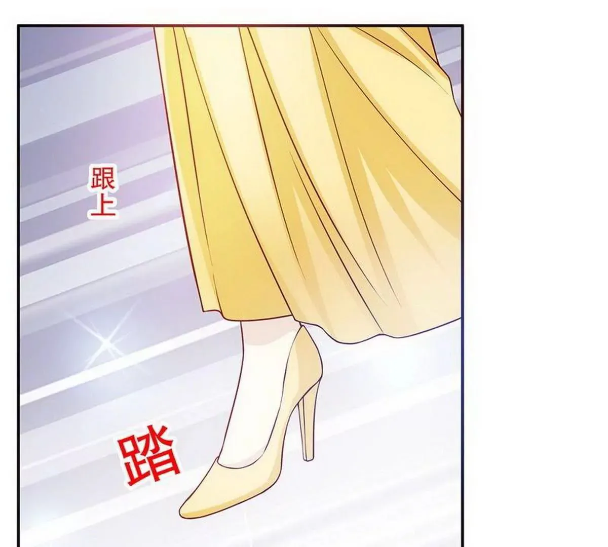第26话 我拍卖身上的礼服 第22页